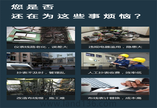 水電能耗監測系統