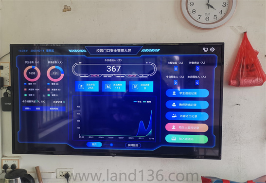 湄江中學智慧校園